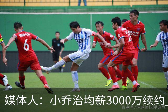 媒体人：小乔治均薪3000万续约 华莱士要价更高&雷霆只能开启交易